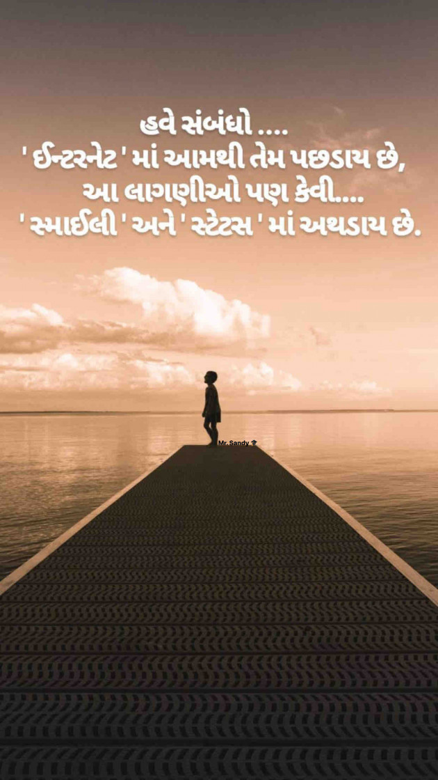 Gujarati Hiku by Sandeep Katariya : 111263408