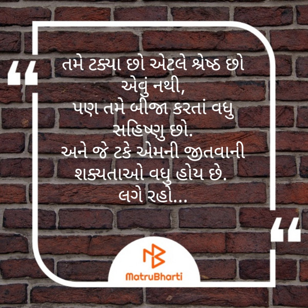 Gujarati Quotes by Mahendra Sharma : 111263458
