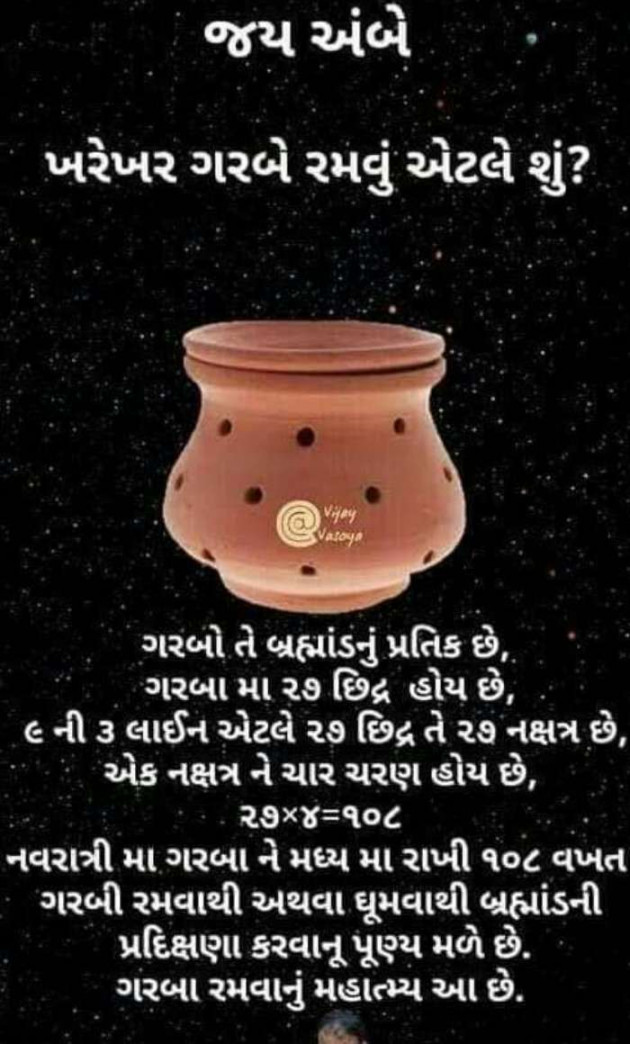 Gujarati Microfiction by Nilay : 111263490