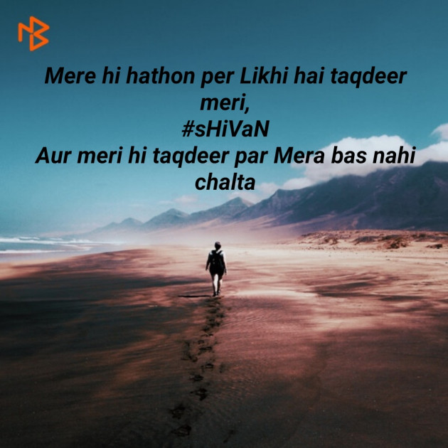 Hindi Shayri by Poorav : 111263546