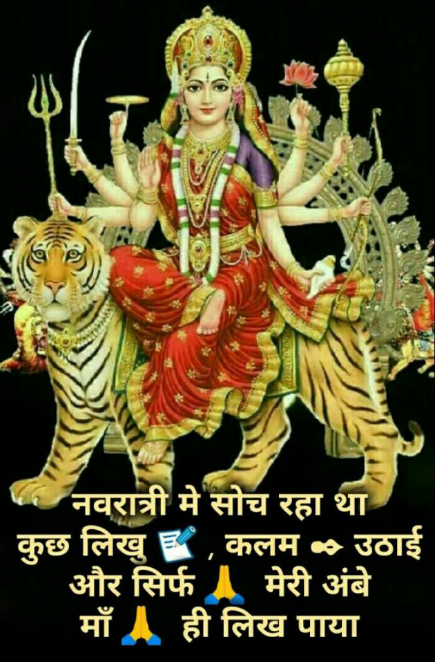 Gujarati Religious by Haresh Shah : 111263594