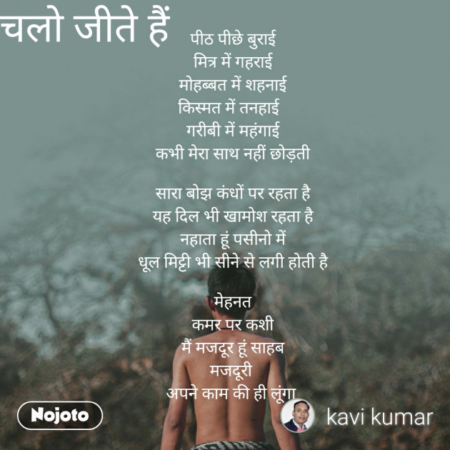 Hindi Poem by Kumar Vishesh : 111263600