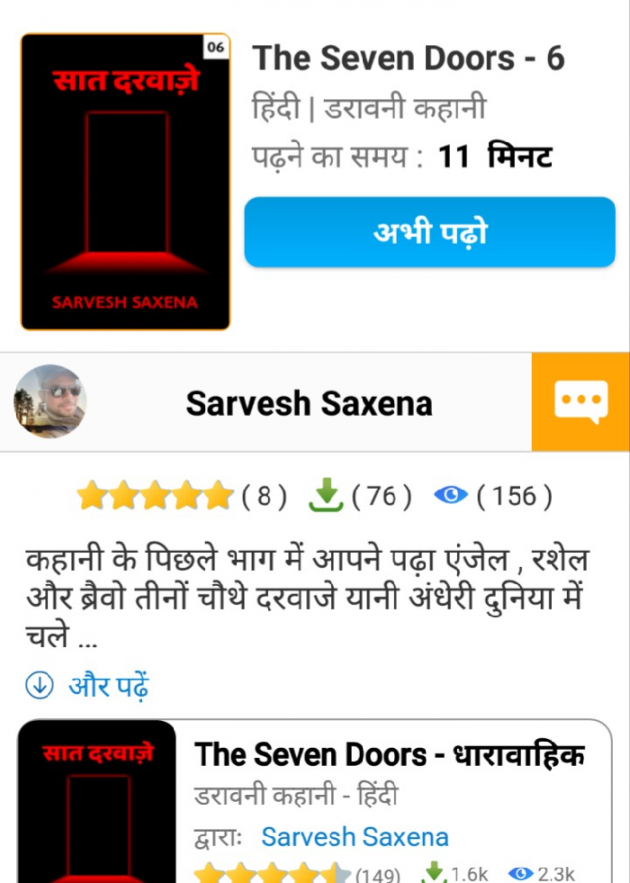 Hindi Story by Sarvesh Saxena : 111263617