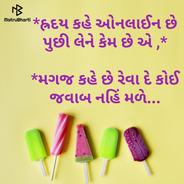 Gujarati Whatsapp-Status by hiren bhatt : 111263646