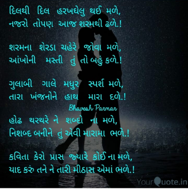 Gujarati Whatsapp-Status by Bhavesh : 111263649