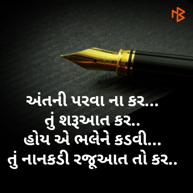 Gujarati Whatsapp-Status by hiren bhatt : 111263656