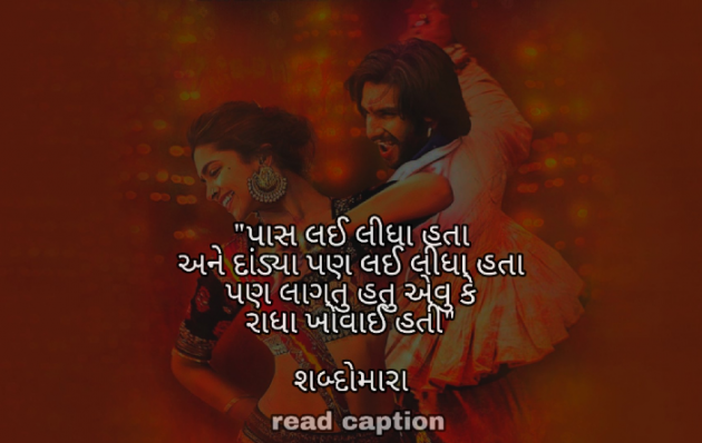 Gujarati Poem by Insta- Sabdomara : 111263675