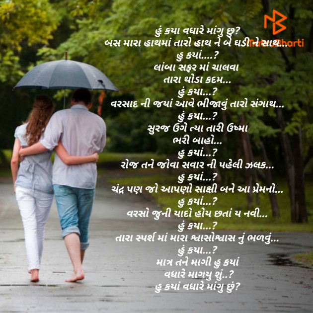 Gujarati Poem by D S Dipu શબ્દો નો સાથ : 111263676