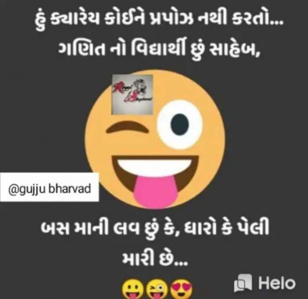 Gujarati Jokes by Sanjay K Parmar : 111263683