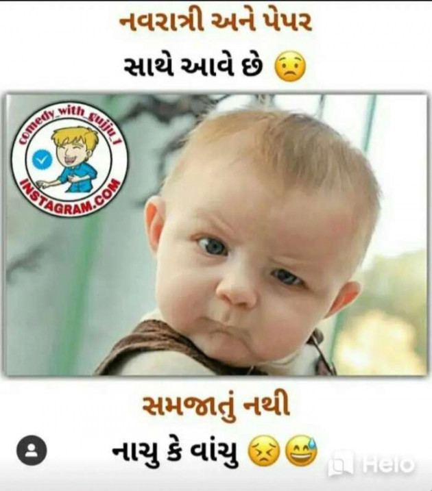 Gujarati Jokes by Sanjay K Parmar : 111263689