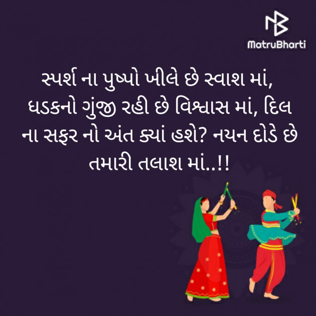 Gujarati Thought by Jignesh Vsv : 111263735