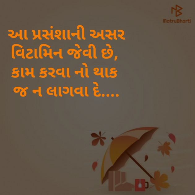 Gujarati Thought by Brinda : 111263737