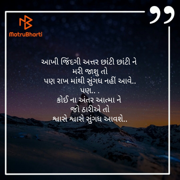 Gujarati Thought by priya soni : 111263752