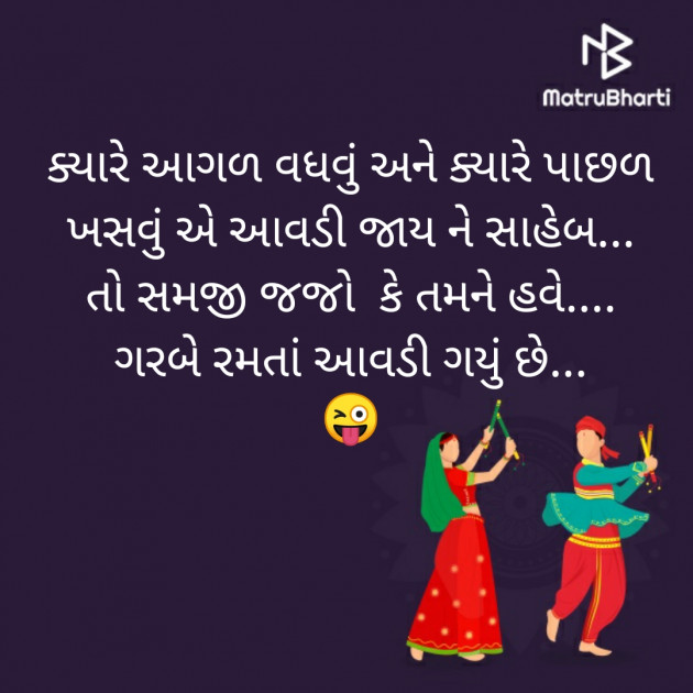 Gujarati Story by Silent Devil : 111263806