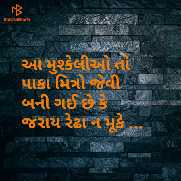 Gujarati Thought by Brinda : 111263824