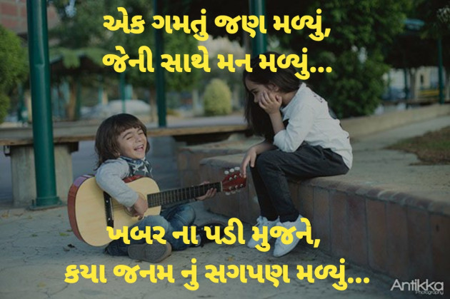 Gujarati Good Night by Dharmesh Vala : 111263825