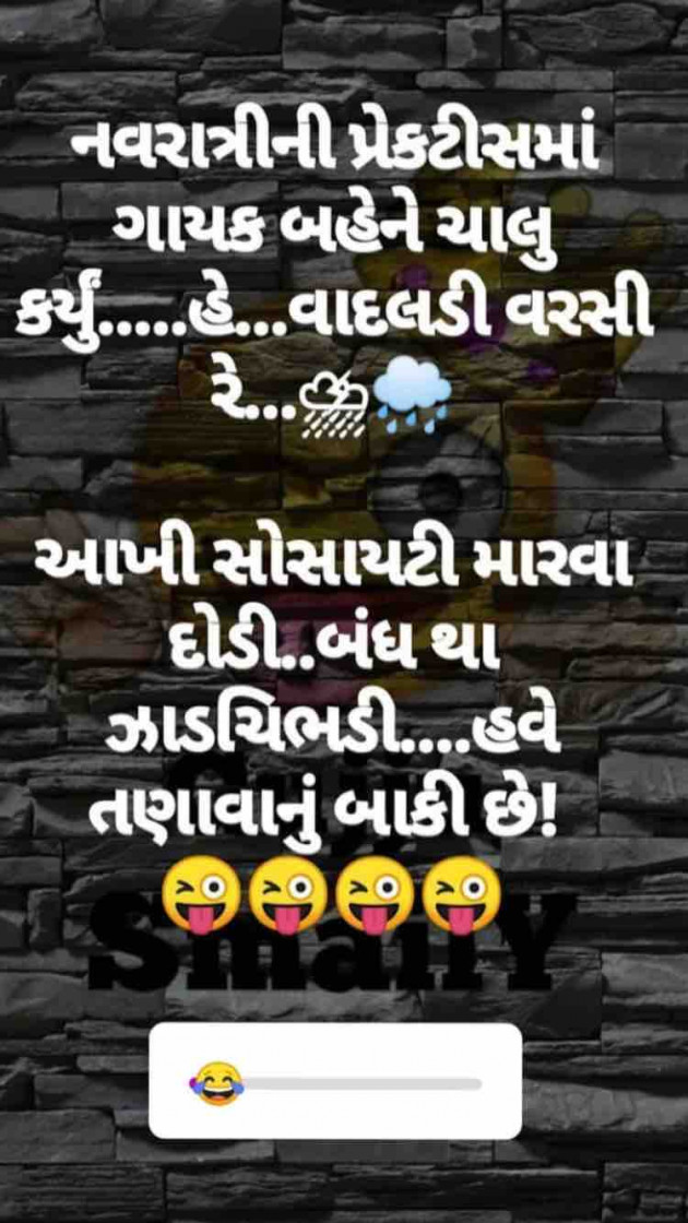 Gujarati Jokes by Taran_Goswami : 111263840