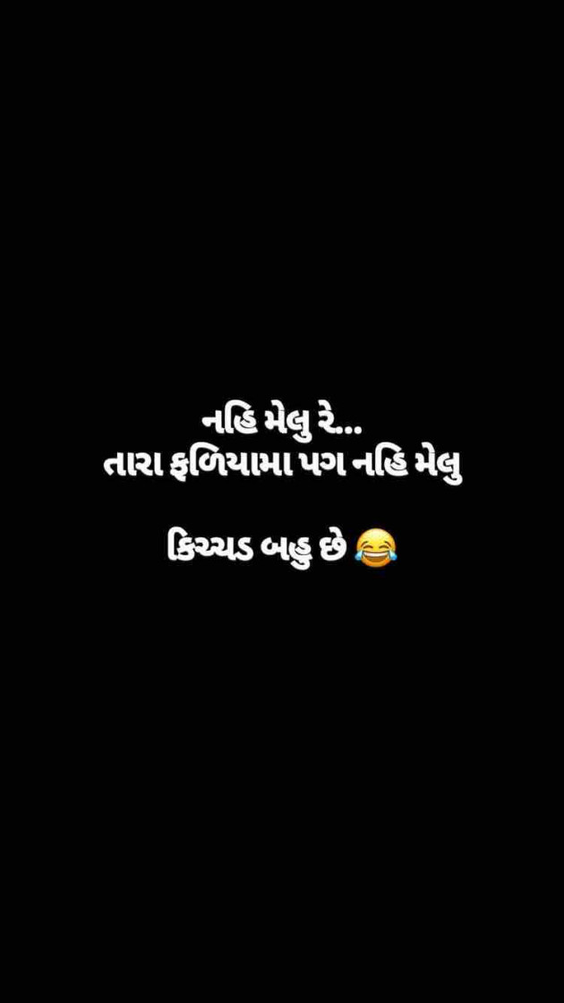 Gujarati Jokes by Taran_Goswami : 111263853