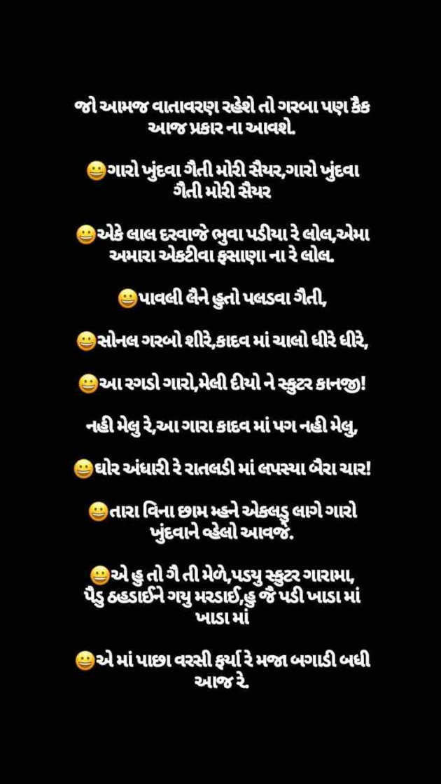 Gujarati Jokes by Taran_Goswami : 111263854