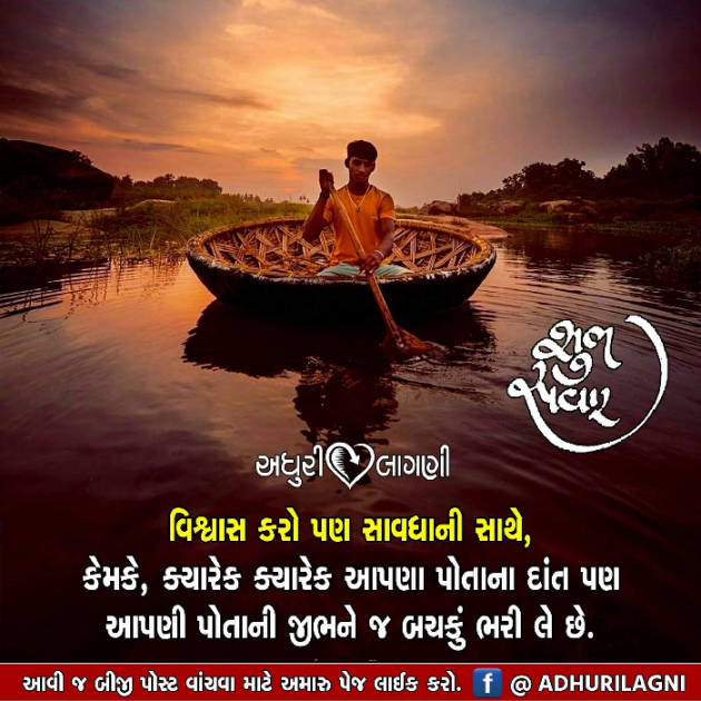 Gujarati Thought by Krishna Ketan Gandhi : 111263908