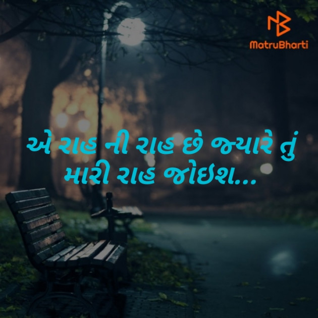 Gujarati Whatsapp-Status by Rushika : 111263923