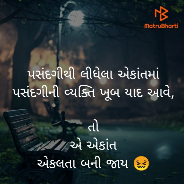 Gujarati Thought by Riddhi Patoliya : 111263948