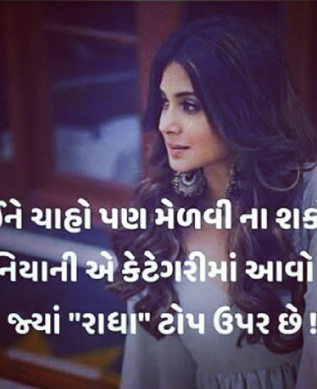 Gujarati Microfiction by Sondagar Devanshi : 111263973