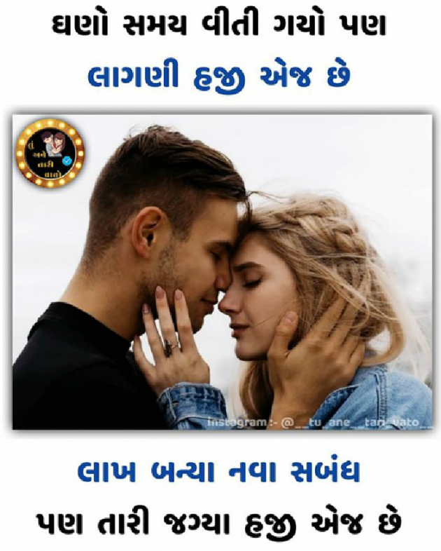 Gujarati Microfiction by Sondagar Devanshi : 111263974