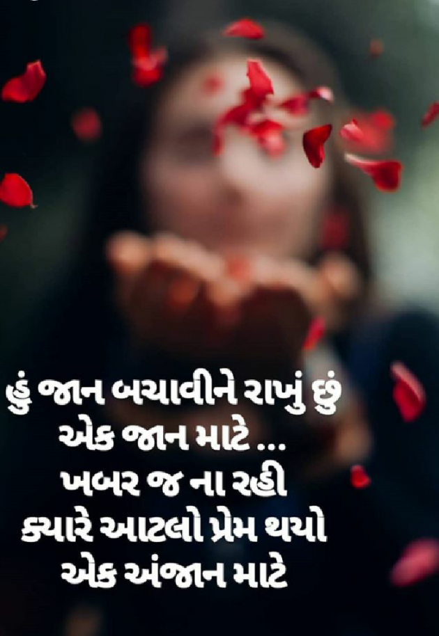 Gujarati Microfiction by Sondagar Devanshi : 111263975