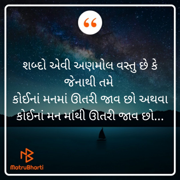 Gujarati Story by Silent Devil : 111264005