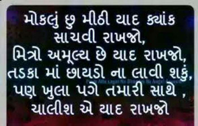 Gujarati Poem by Raj : 111264019