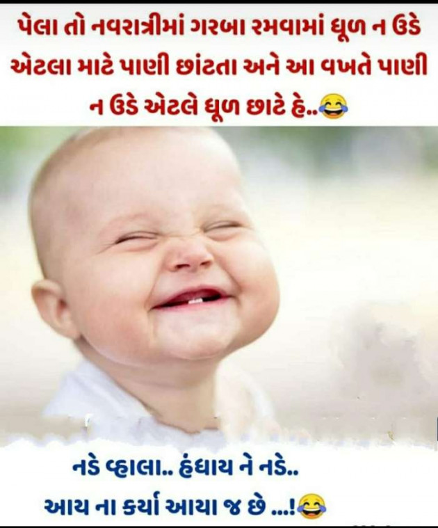 Gujarati Whatsapp-Status by Brijesh Shanischara : 111264034