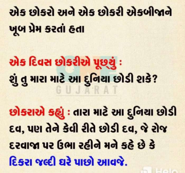 Gujarati Thought by Sanjay K Parmar : 111264057