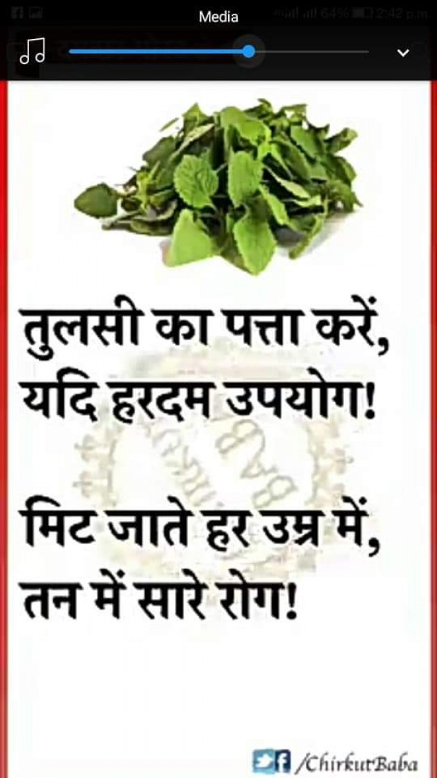 Hindi Motivational by Chaula Kuruwa : 111264077