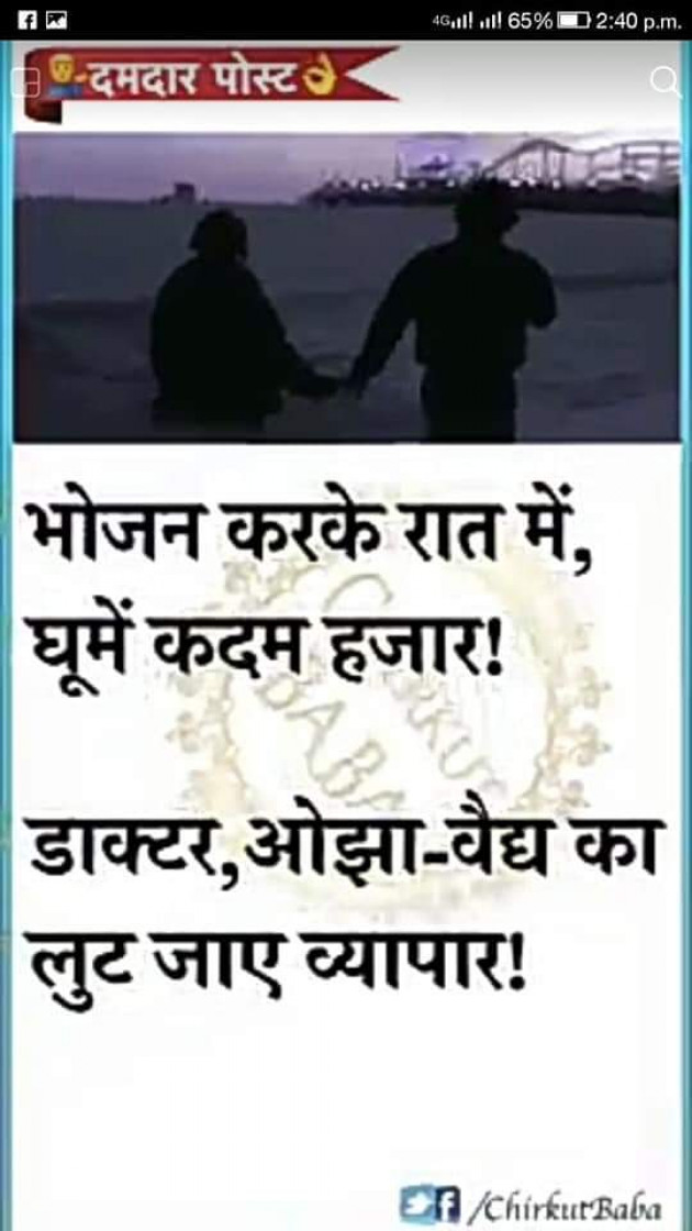 Hindi Motivational by Chaula Kuruwa : 111264080