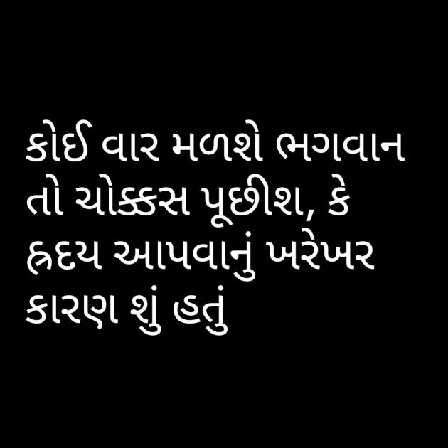 Gujarati Whatsapp-Status by Sarkar : 111264088