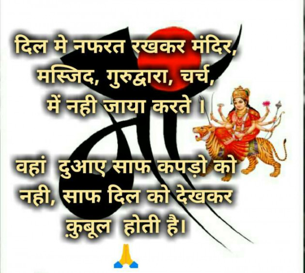 Gujarati Religious by Haresh Shah : 111264105