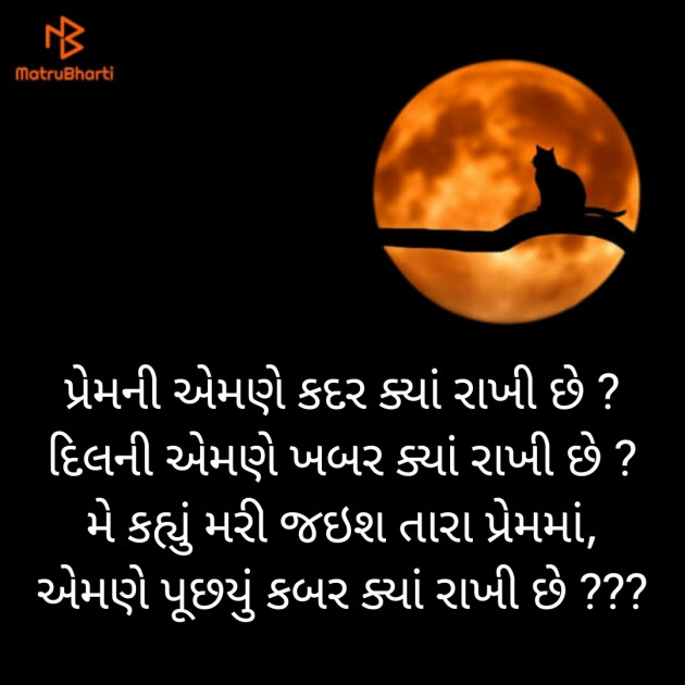 Gujarati Blog by Sandeep Patel : 111264147