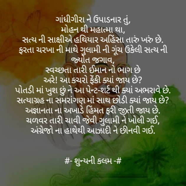 Gujarati Gandhigiri by Patel Nilkumar : 111264174