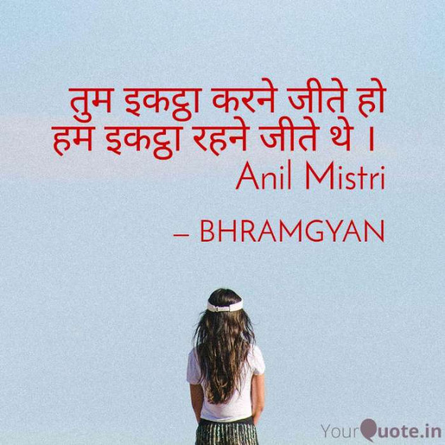 English Motivational by Anil Mistry https://www.youtube.com/c/BHRAMGYAN : 111264205