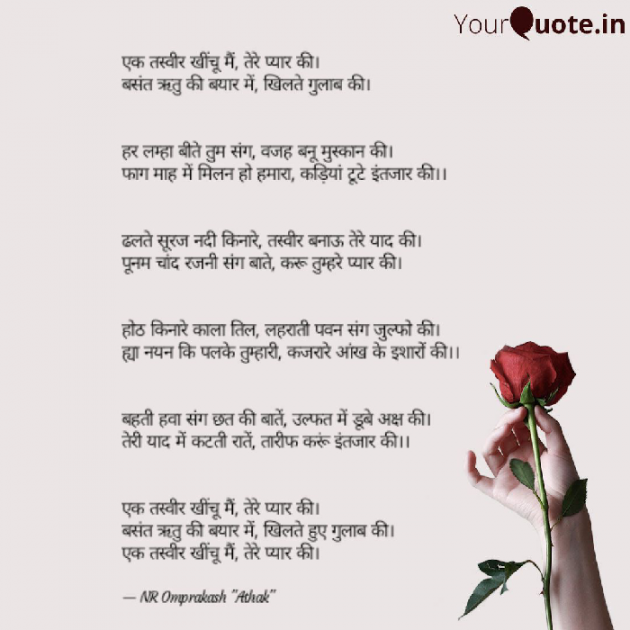 English Poem by NR Omprakash Saini : 111264237