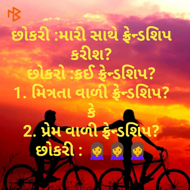 Gujarati Questions by Falcon Fate : 111264266