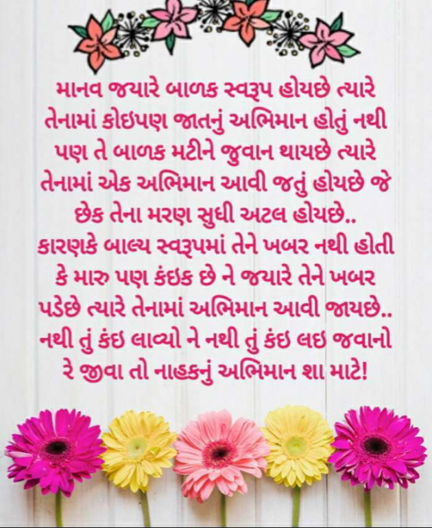 Gujarati Thought by Harshad Patel Pij : 111264303