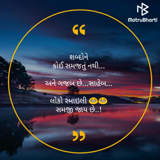 Gujarati Quotes by priya soni : 111264307