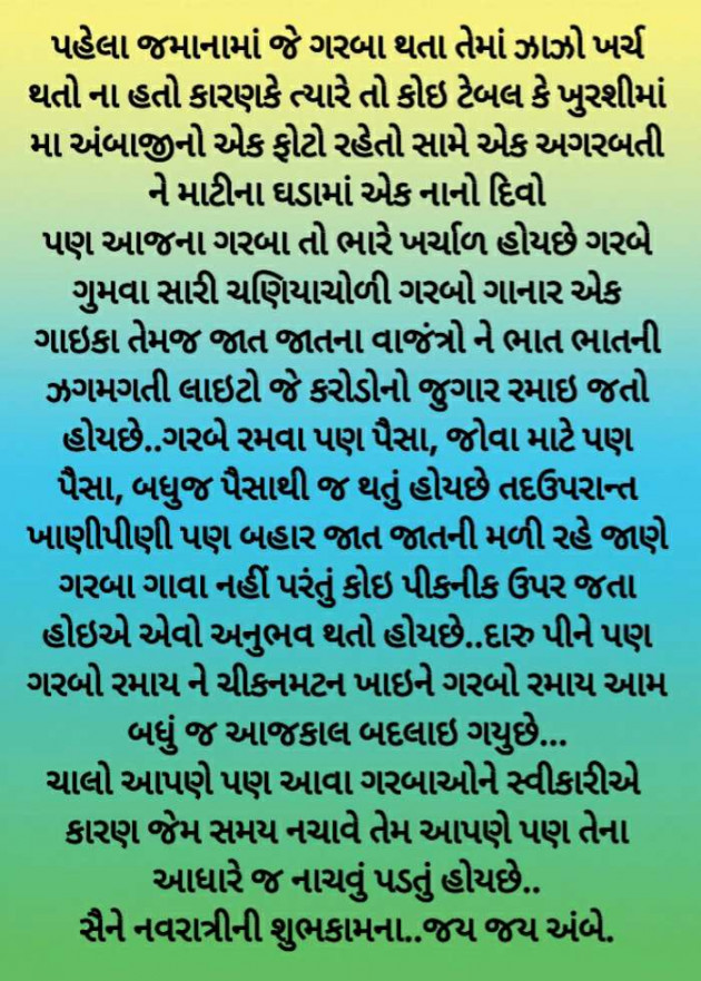 Gujarati Thought by Harshad Patel Pij : 111264312