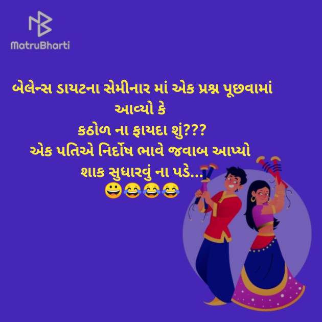 Gujarati Microfiction by Aniruddhsinh Vaghela Vasan Mahadev : 111264317