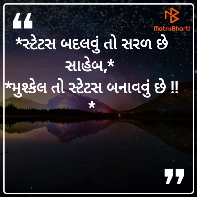 Gujarati Microfiction by Nilay : 111264370