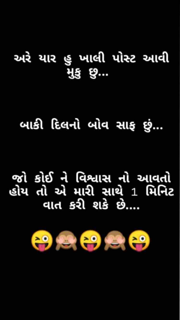 Gujarati Jokes by Taran_Goswami : 111264387