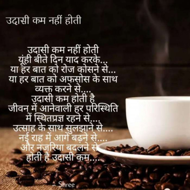 Gujarati Thought by Shree...Ripal Vyas : 111264402