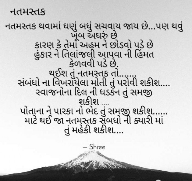 Gujarati Religious by Shree...Ripal Vyas : 111264409
